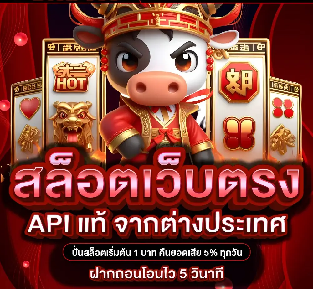 TIGER สล็อตเว็บตรง แตกง่าย รวมทุกค่ายดังไว้ในที่เดียว ปก